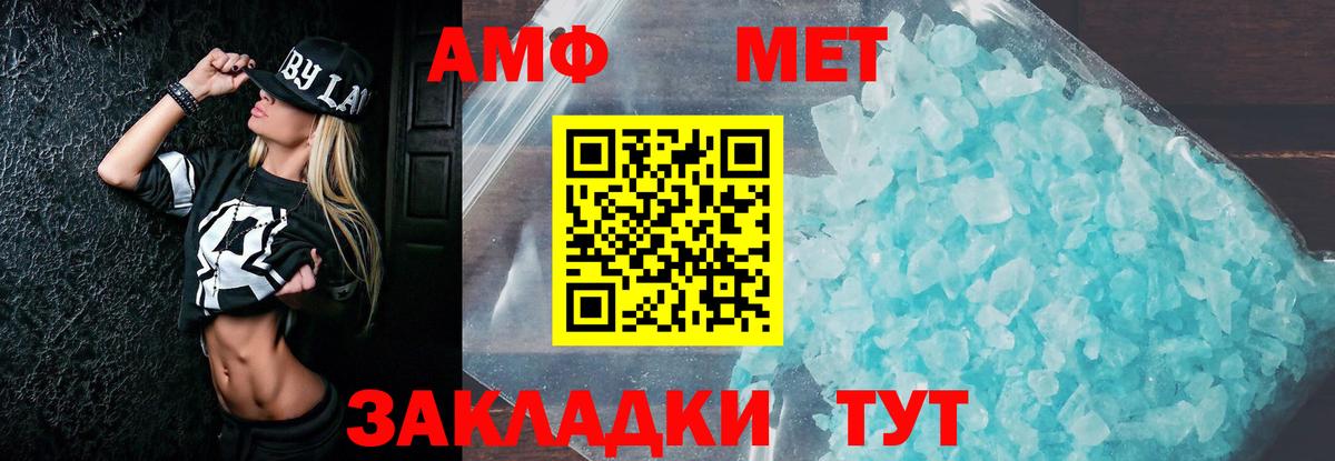 Амфетамин Premium Кызыл