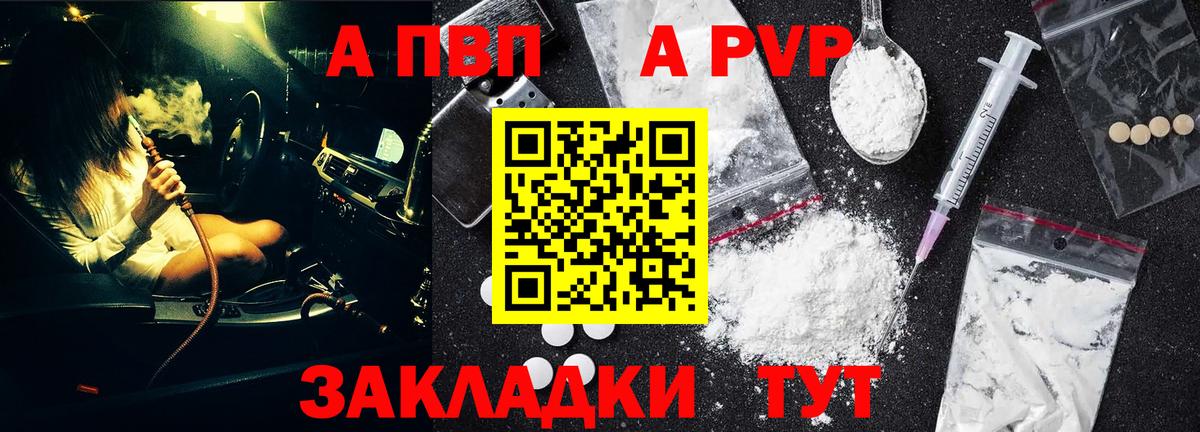 Alpha PVP Crystall Кызыл