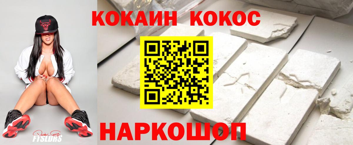 Кызыл  Cocaine VHQ  Cocaine Колумбийский  Вход с VPN 