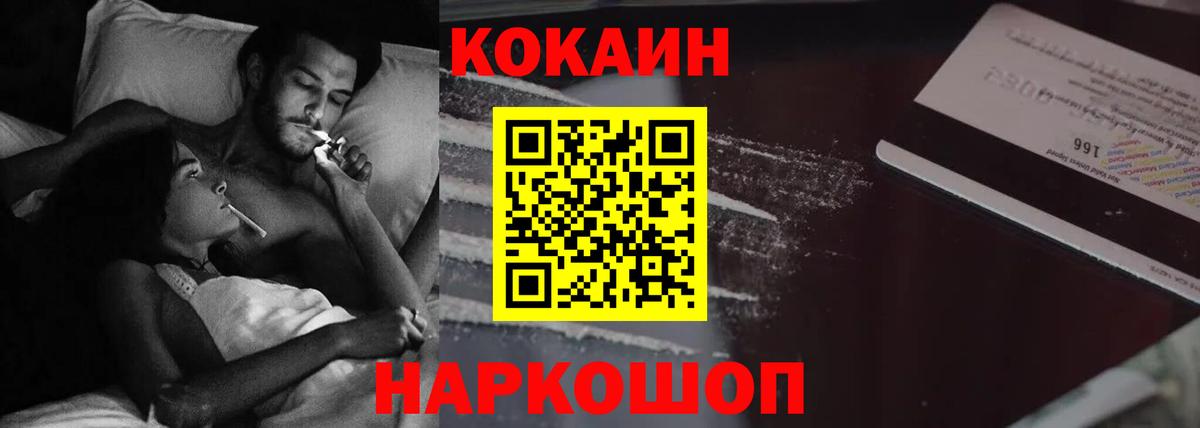 КОКАИН Колумбийский Кызыл
