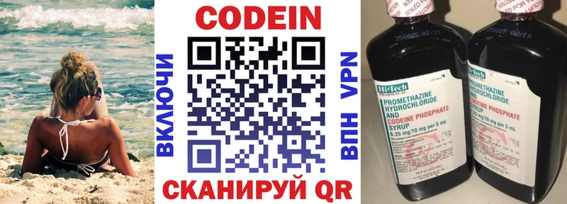 Codein напиток Lean (лин) mega сайт мориарти формула сколько стоит Кызыл