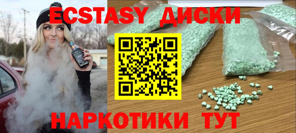 ЭКСТАЗИ DUBAI Кызыл