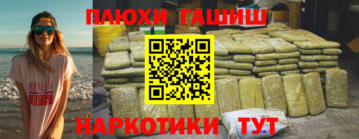 ГАШ  ГАШИШ AMNESIA HAZE  Кызыл  Вход с VPN  Гашиш VHQ 