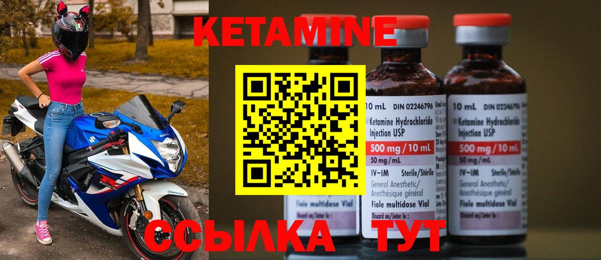 Кызыл  КЕТАМИН ketamine  Вход с VPN 