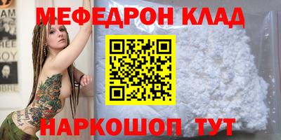 мефедрон VHQ Донской