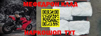мефедрон VHQ Донской