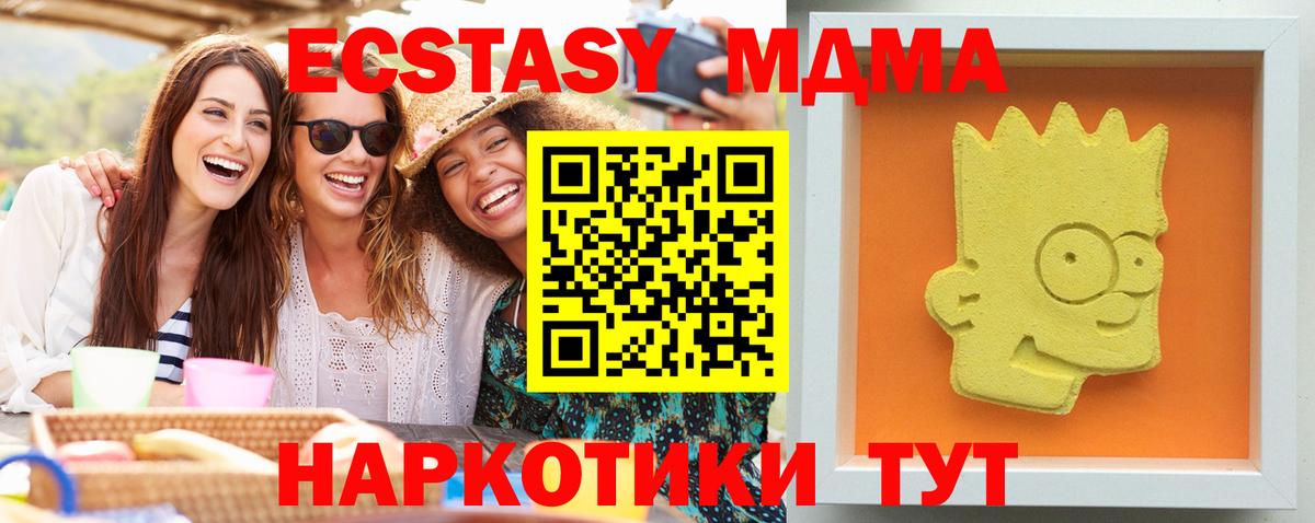 MDMA  MDMA кристаллы  Вход с VPN  Кызыл  MDMA кристаллы 
