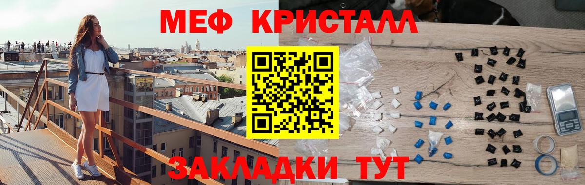 Меф  Кызыл