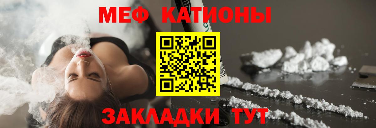 МЯУ-МЯУ кристаллы  Вход с VPN  Мефедрон  МЕФ мяу мяу  Кызыл 
