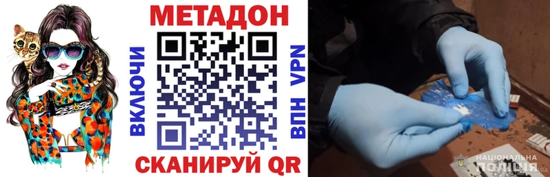 Метадон methadone  Кызыл 