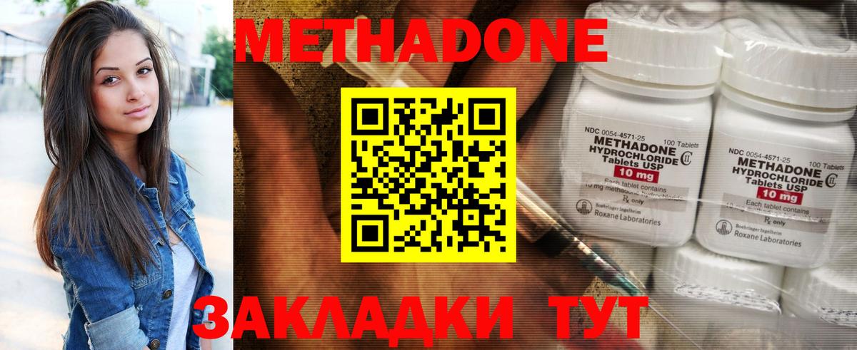 гидра вход  МЕТАДОН белоснежный  Вход с VPN  Кызыл 