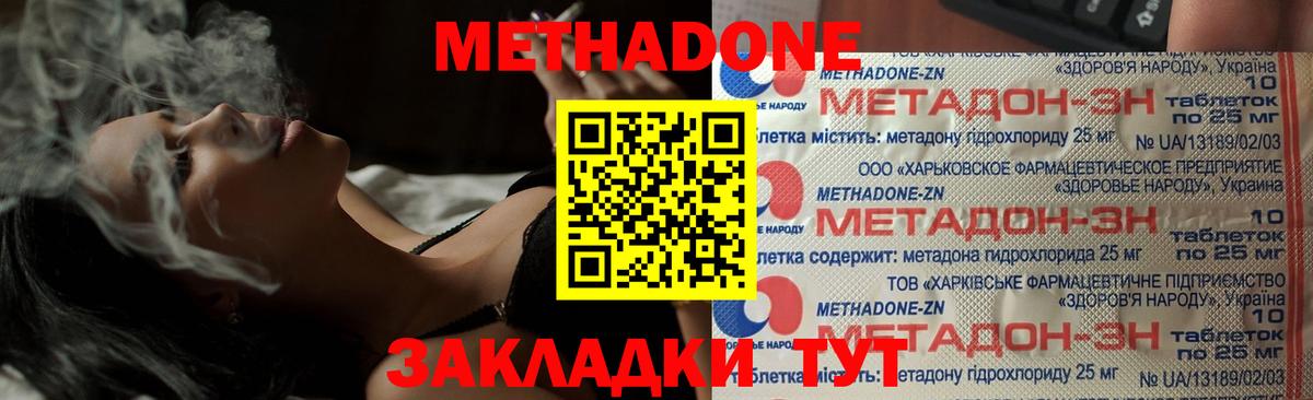 МЕТАДОН мёд Кызыл