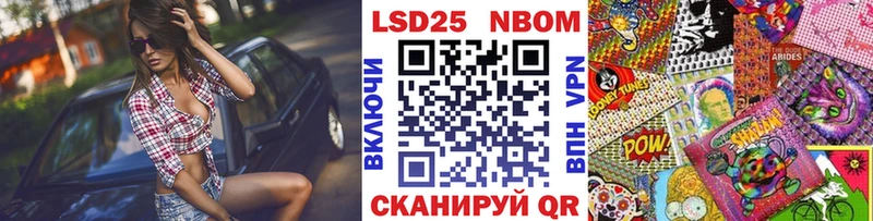 Марки 25I-NBOMe 1500мкг  Кызыл 