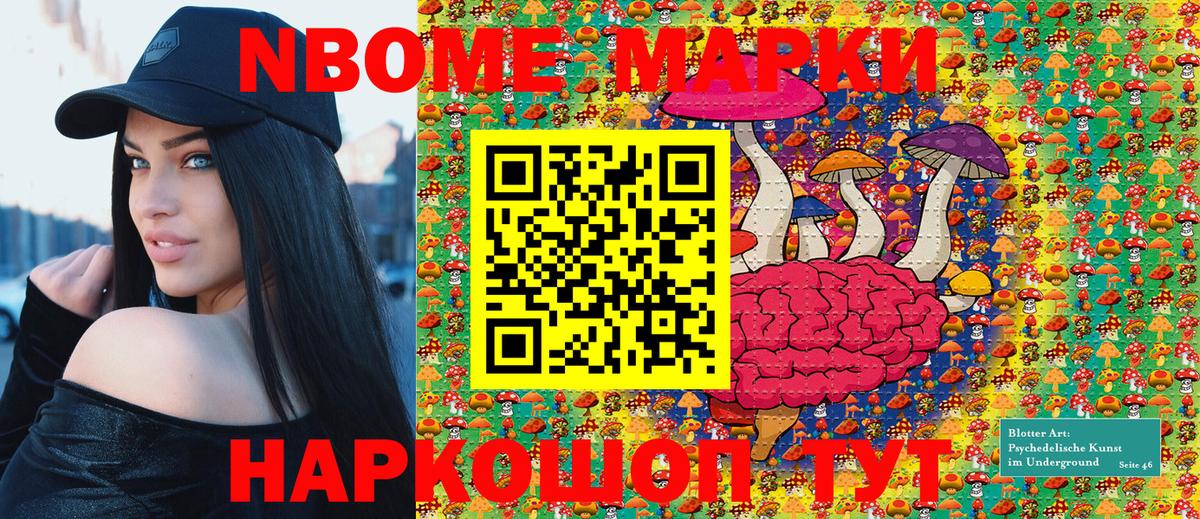 Наркотические марки 1,8мг Кызыл